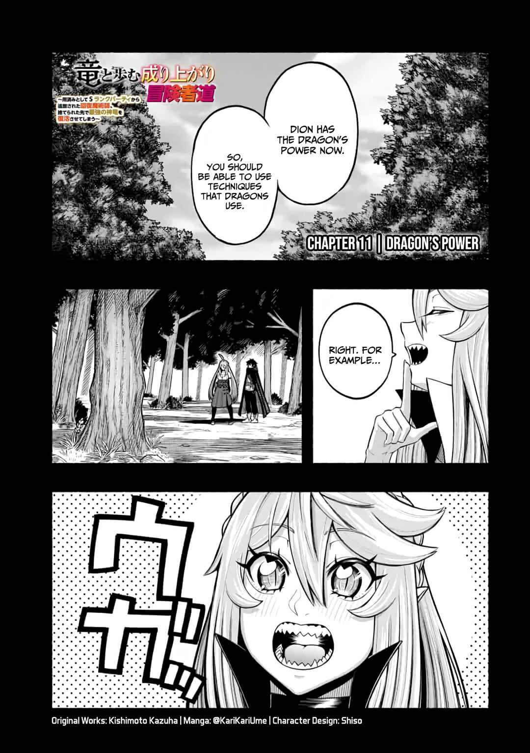 Ryuu to Ayumu Nariagari Boukensha-dou ~Youzumi toshite S-Rank Party kara Tsuihou Sareta Kaifuku Majutsushi, Suterareta Saki de Saikyou no Shinryuu o Fukkatsu Saseteshimau~ Chapter 11 - Page 2