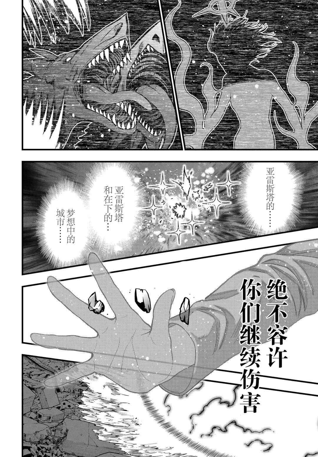 Toaru Majutsu no Index Gaiden - Toaru Kagaku no Mental Out Chapter 35.2 - Page 13