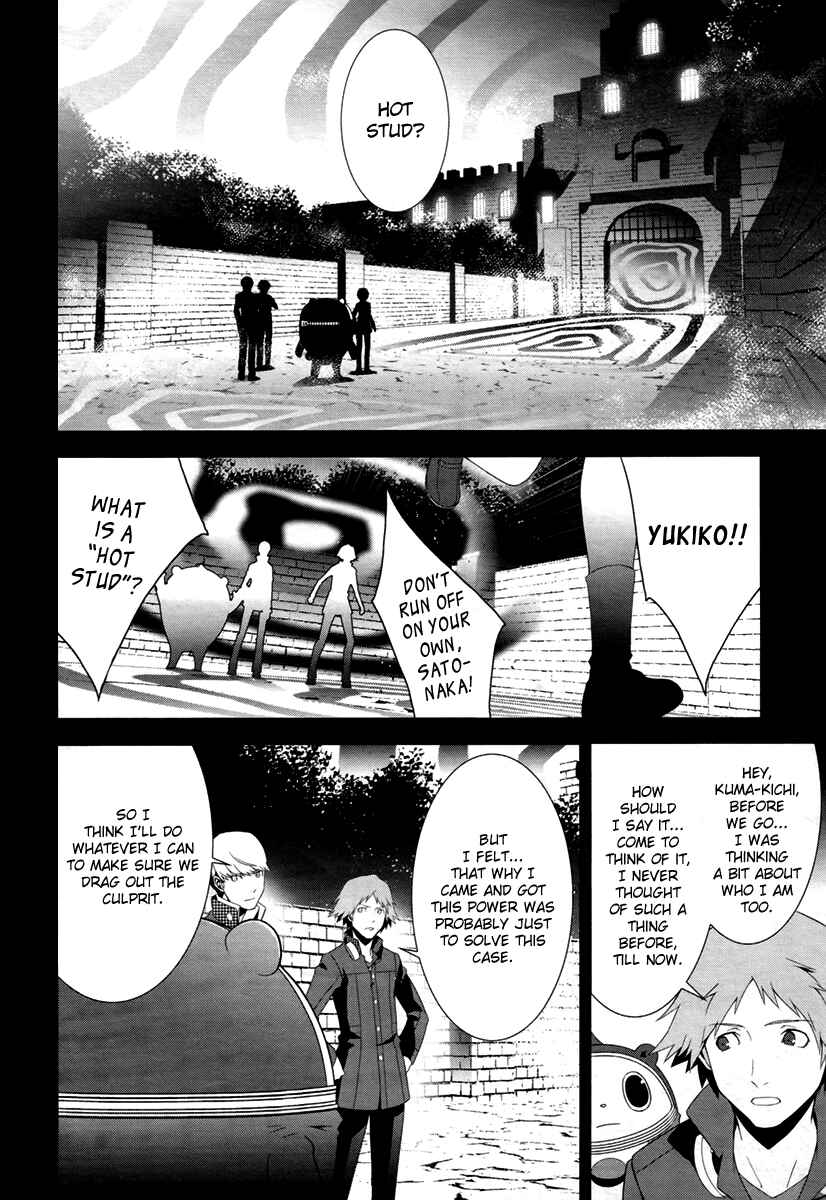 Persona 4 Chapter 8 - Page 7