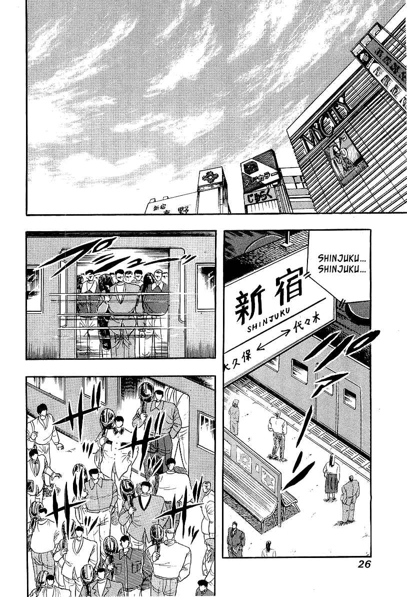 Osu!! Karate-bu Chapter 206 - Page 2