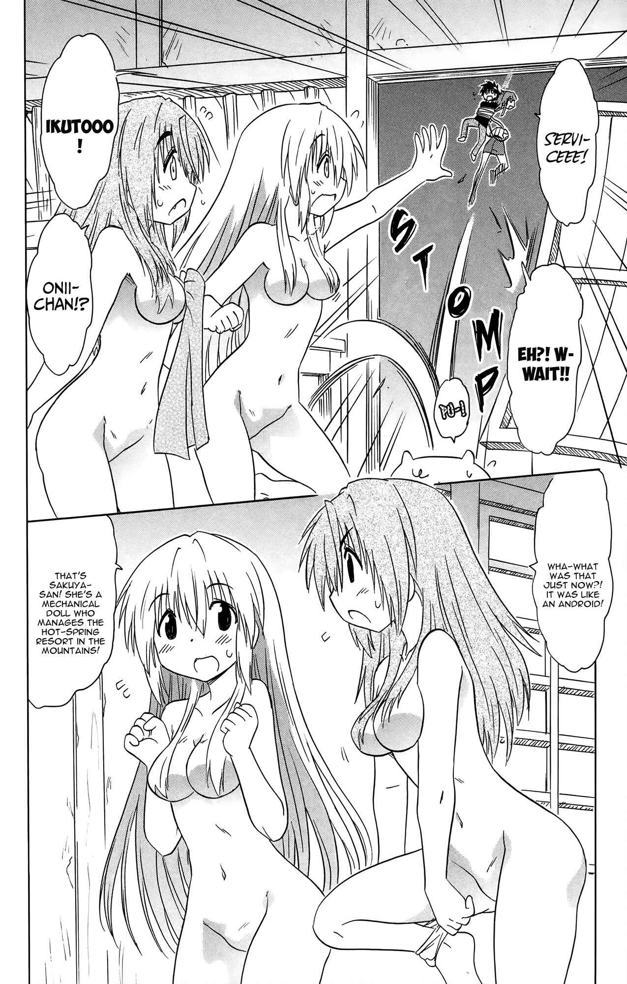 Nagasarete Airantou Chapter 173 - Page 13