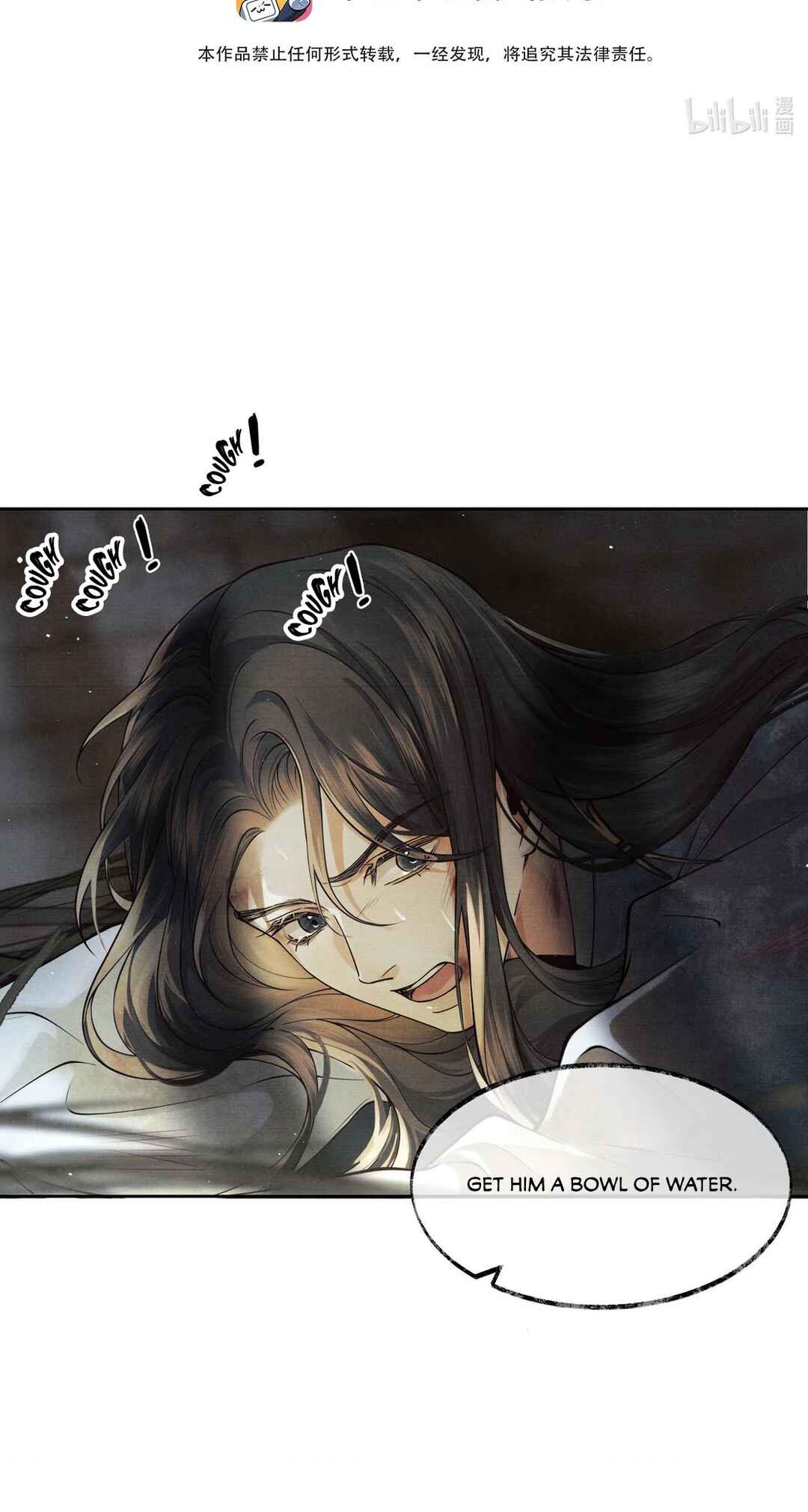 Qiang Jin Jiu (2024) Chapter 4 - Page 3