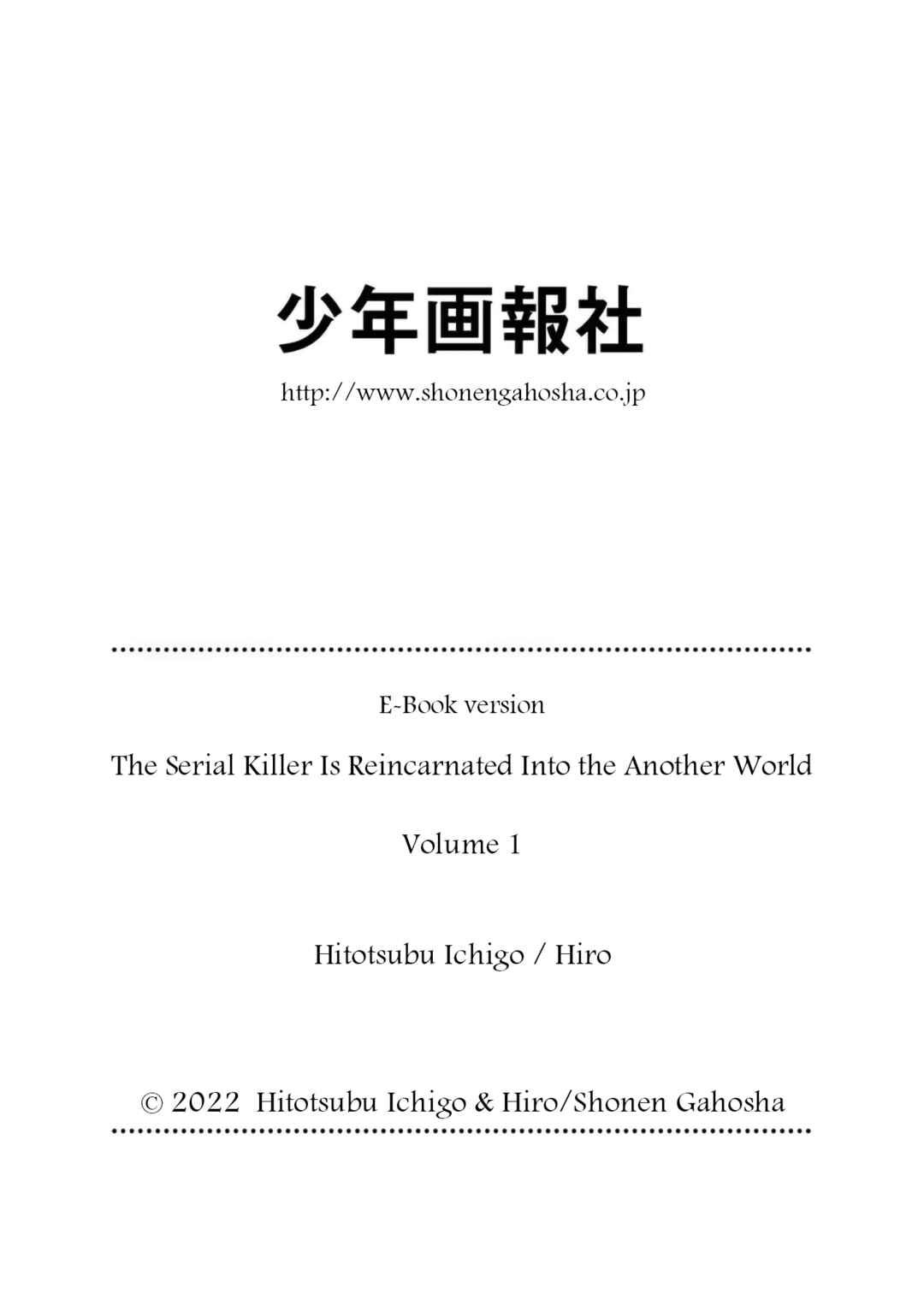 Serial Killer Isekai ni Oritatsu Chapter 4.5 - Page 6
