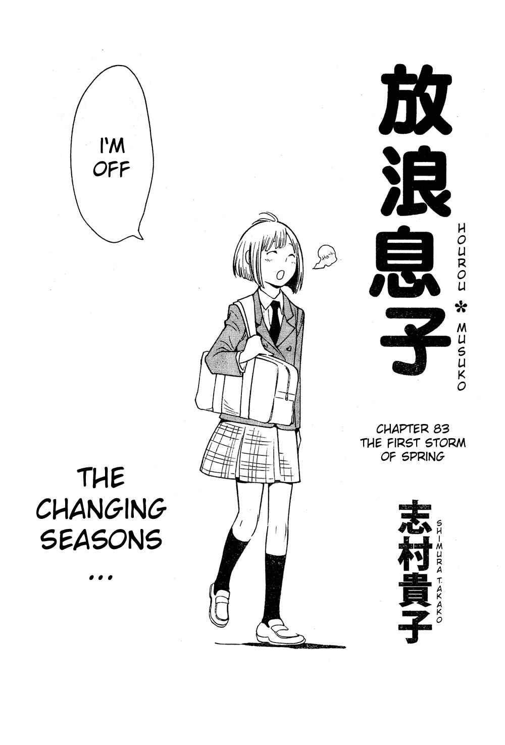 Wandering Son Chapter 83 - Page 1