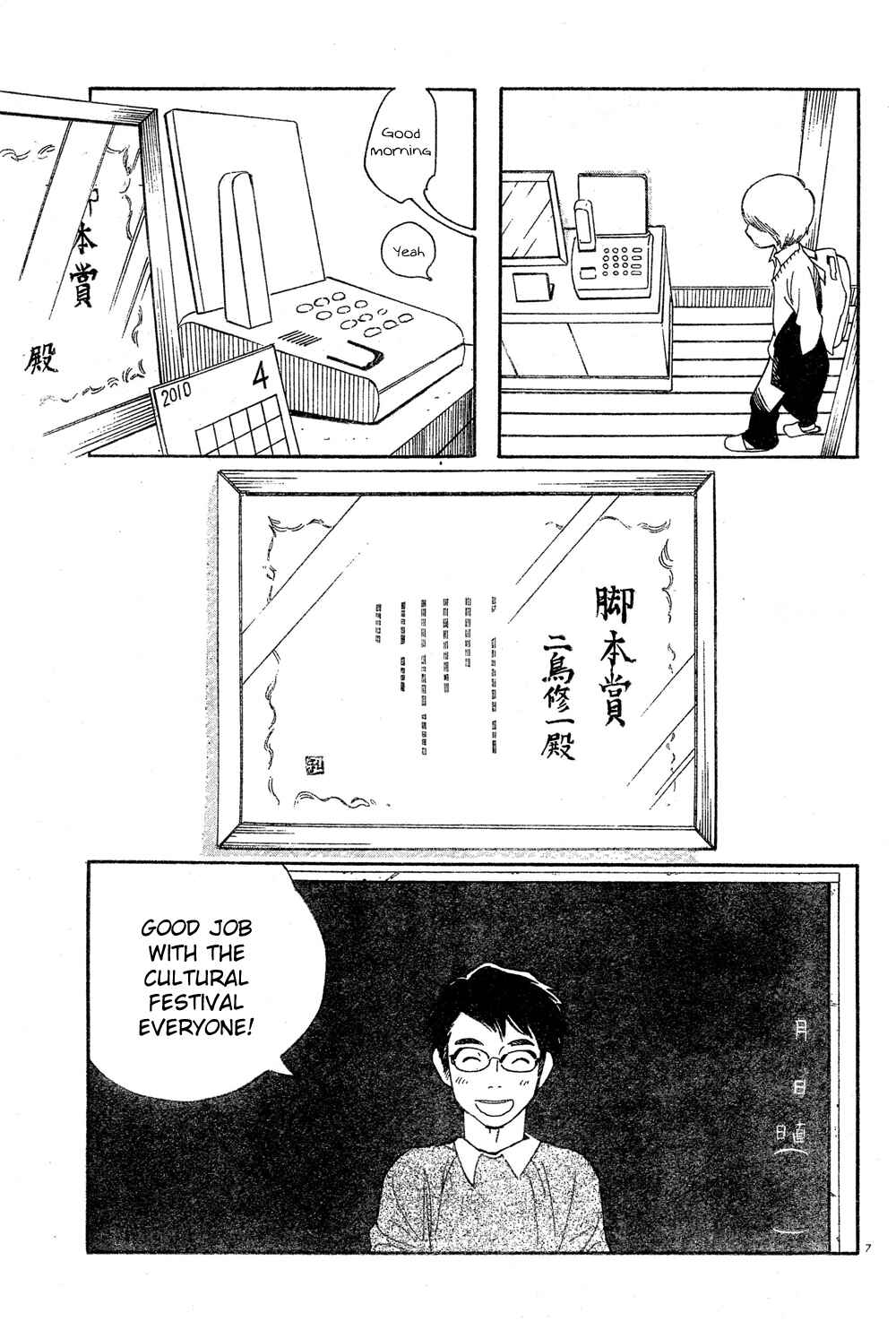 Wandering Son Chapter 83 - Page 7