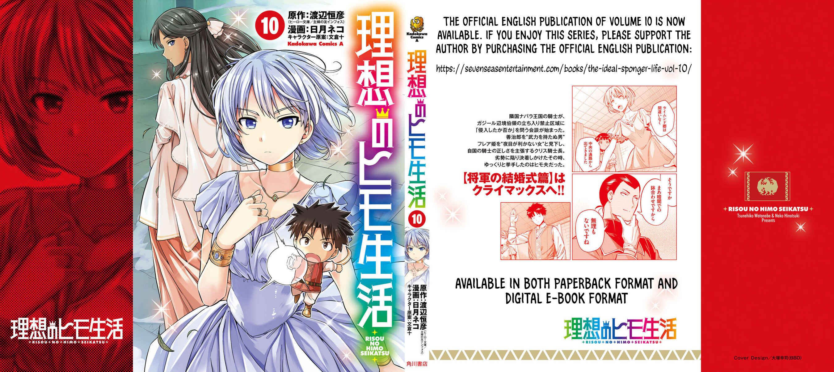 Risou no Himo Seikatsu Chapter 44 - Page 36