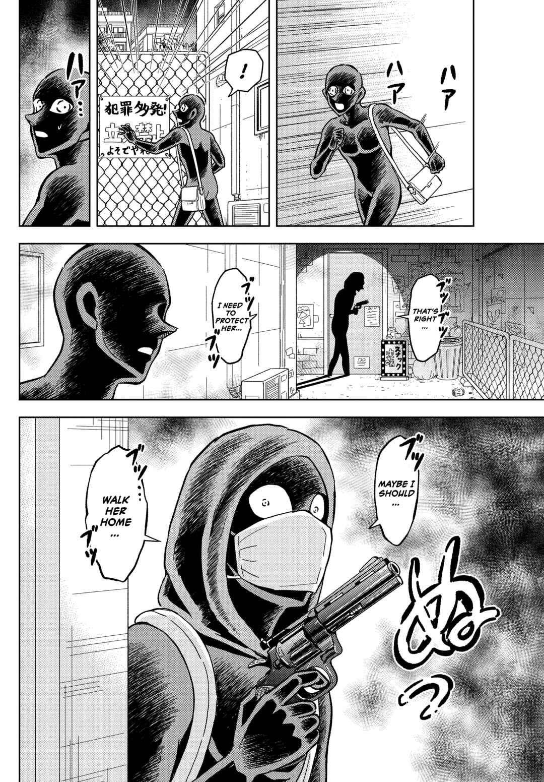 Detective Conan: The Culprit Hanzawa Chapter 57 - Page 14