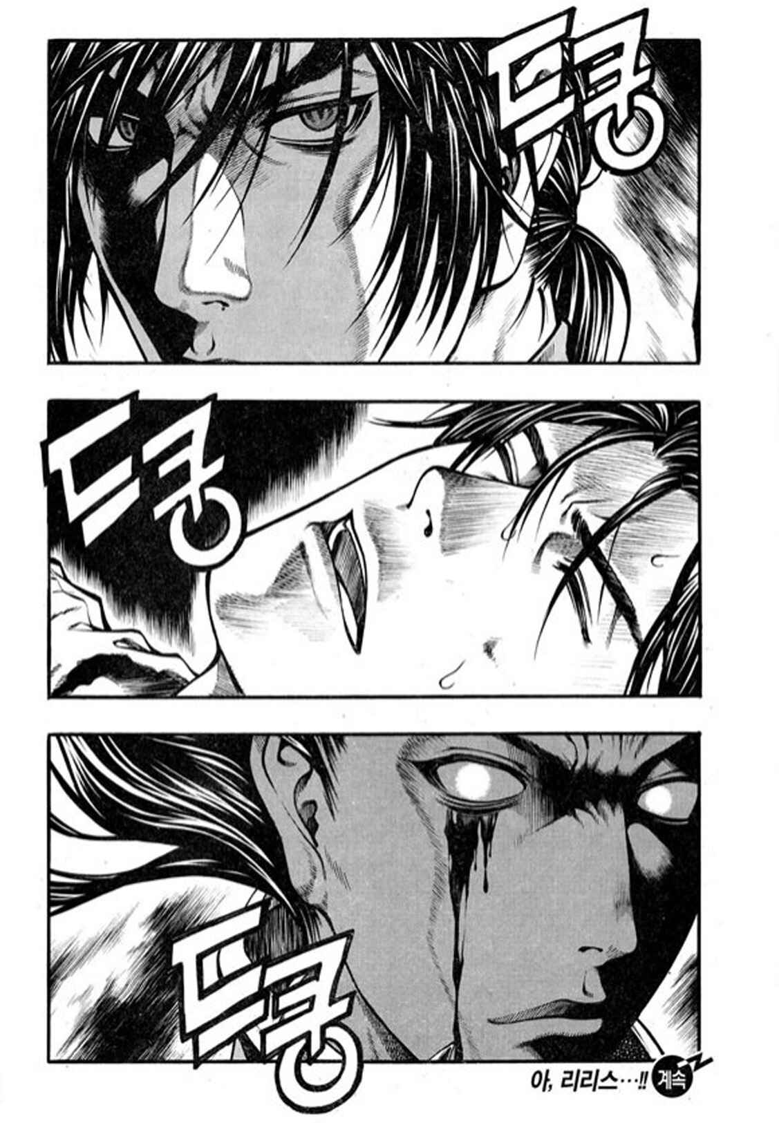 Rebirth Chapter 98 - Page 22