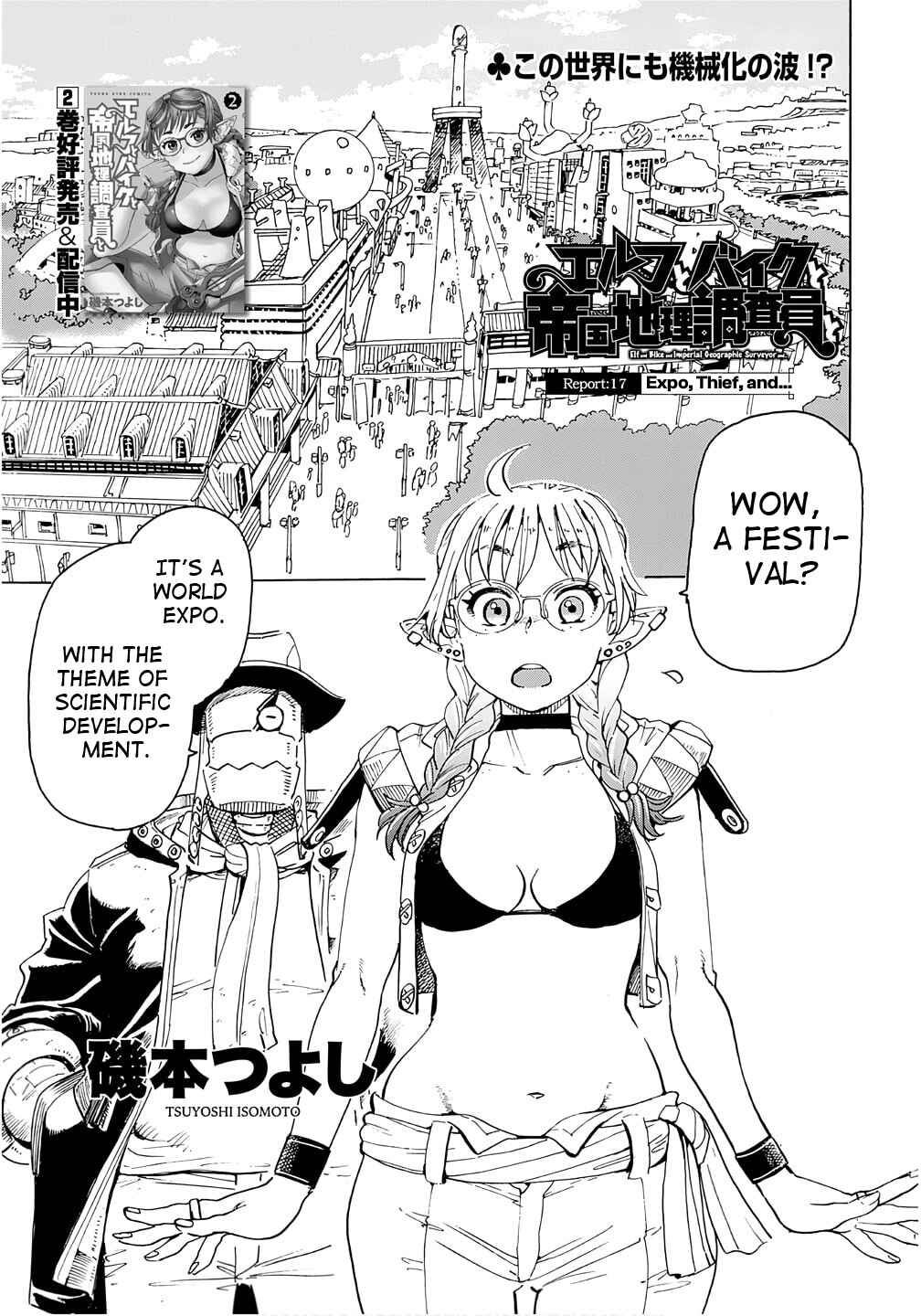 Elf to Bike to Teikoku Chiri Chousain to Chapter 17 - Page 1