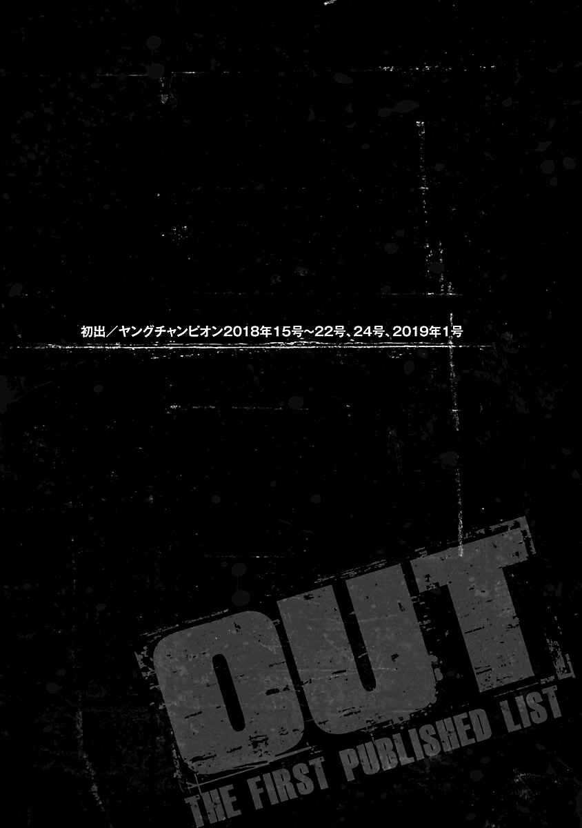 OUT Chapter 149 - Page 24