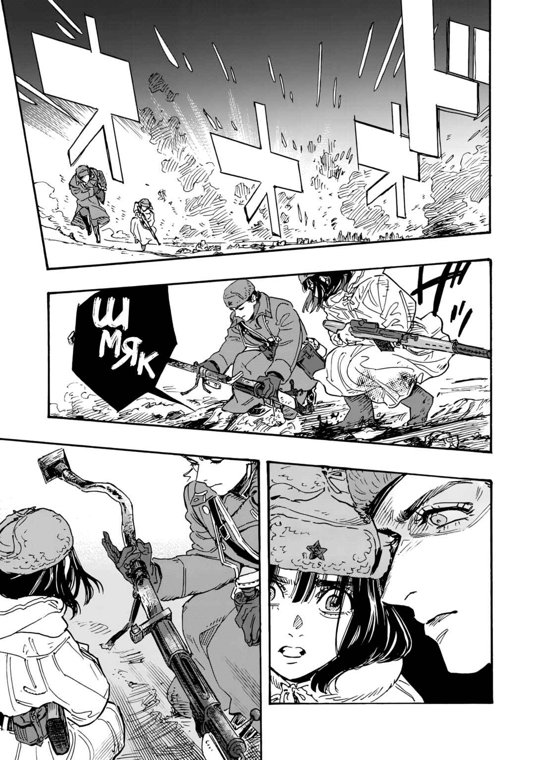 Doushi Shoujo yo, Teki wo Ute Chapter 10 - Page 17