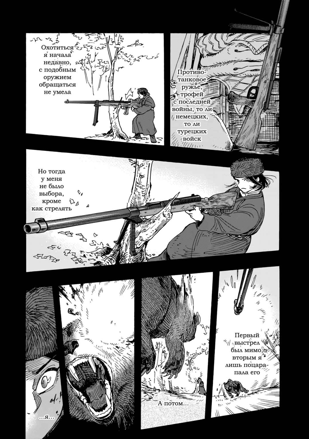 Doushi Shoujo yo, Teki wo Ute Chapter 10 - Page 6