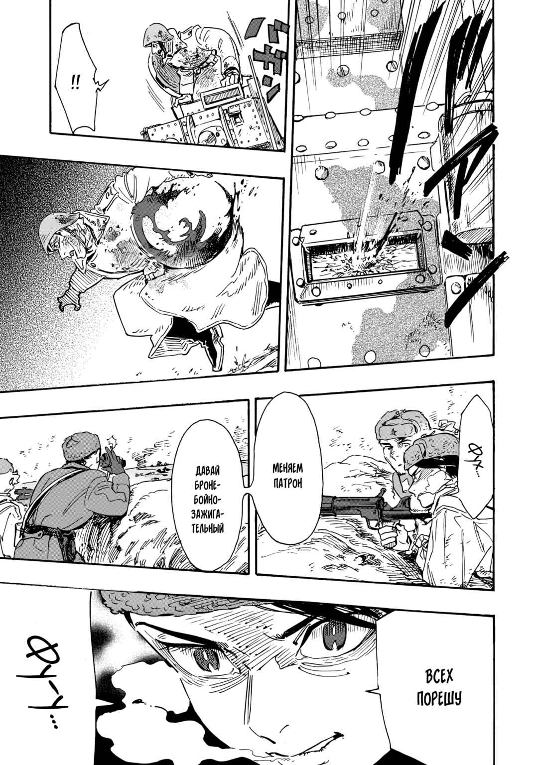 Doushi Shoujo yo, Teki wo Ute Chapter 10 - Page 7
