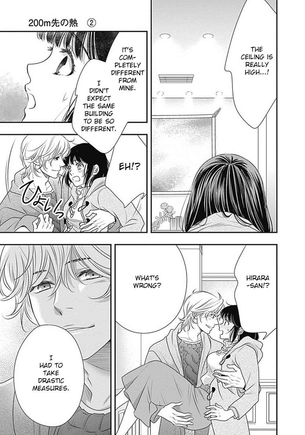 200m Saki no Netsu Chapter 3 - Page 12