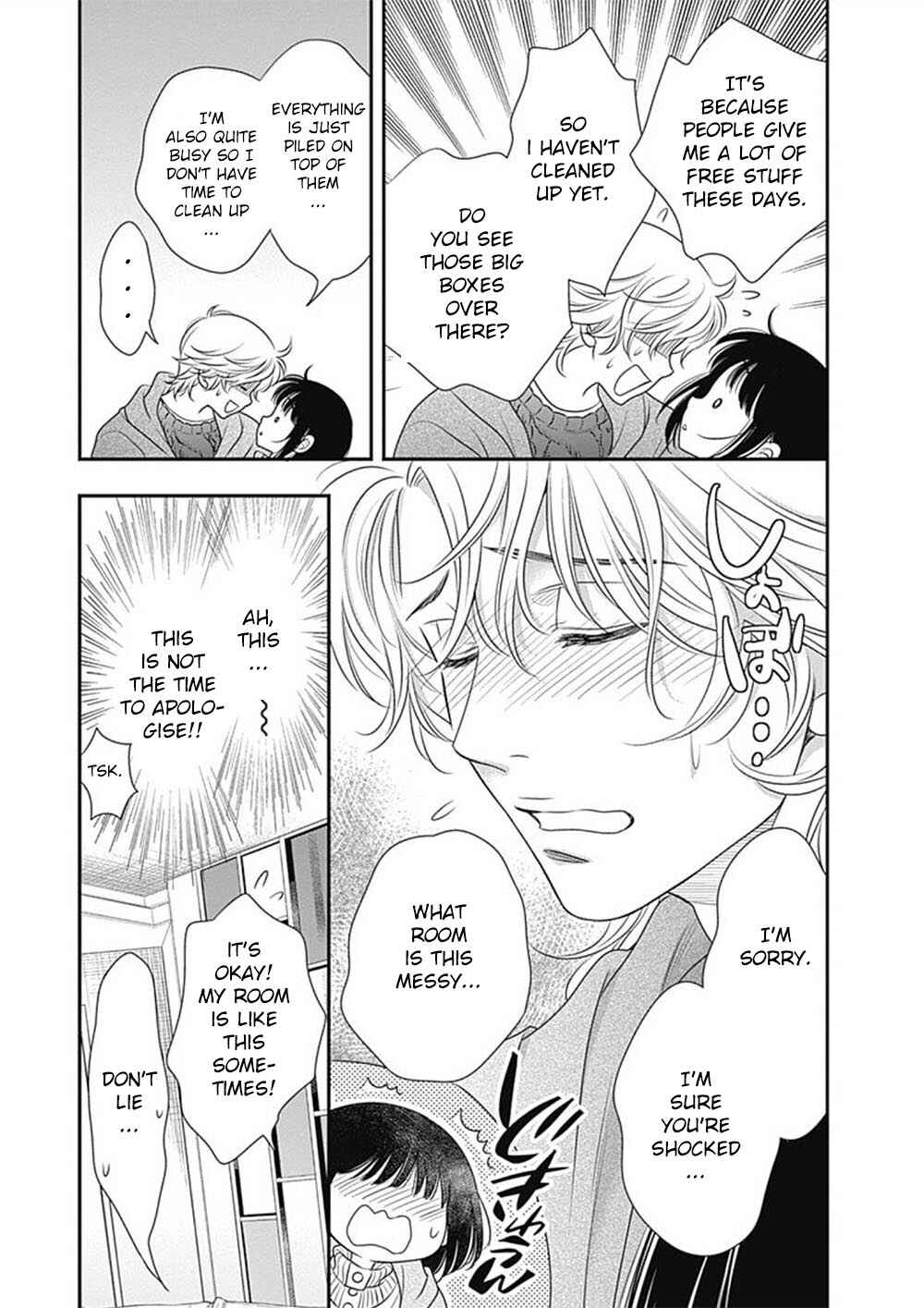 200m Saki no Netsu Chapter 3 - Page 16