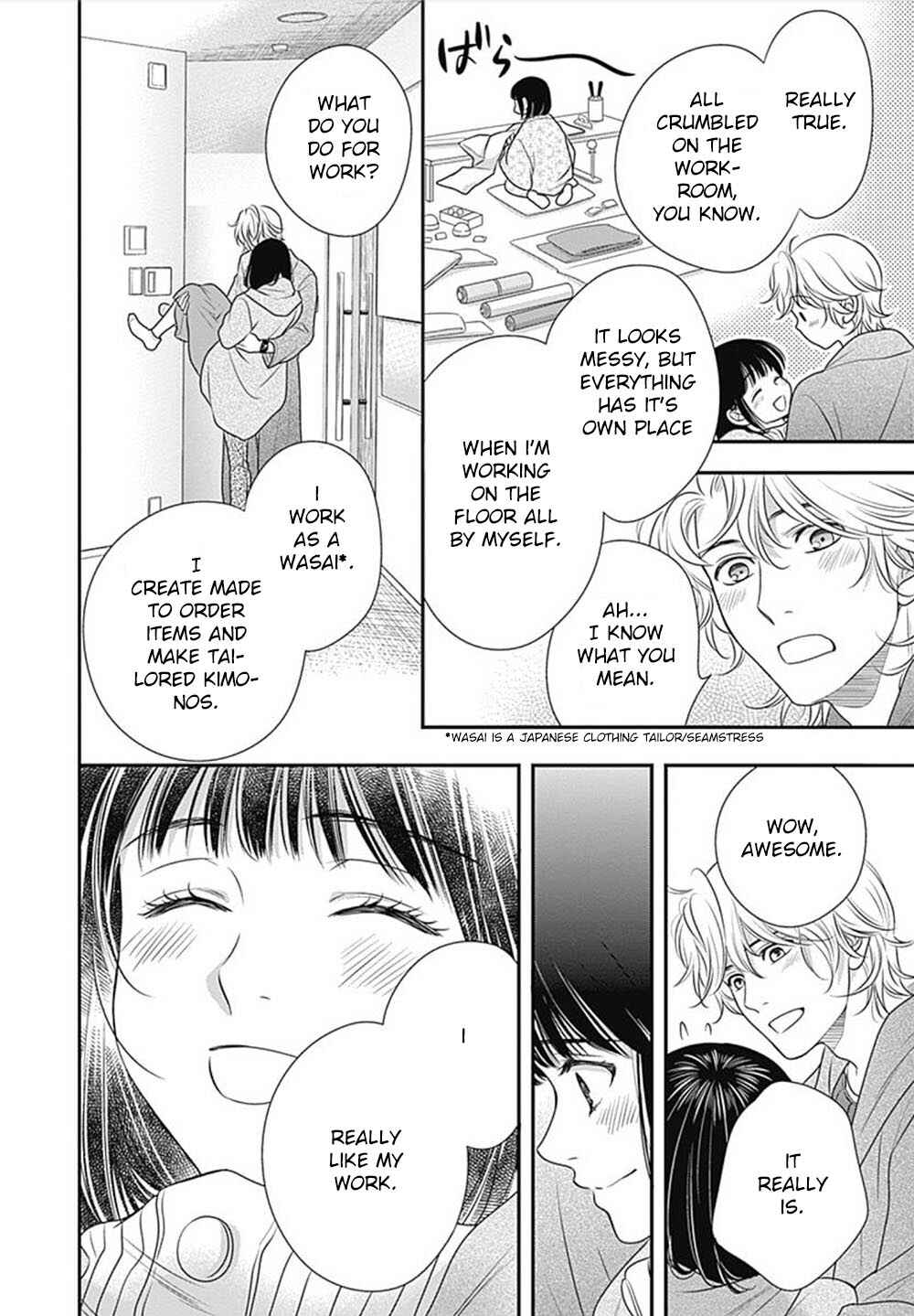 200m Saki no Netsu Chapter 3 - Page 17