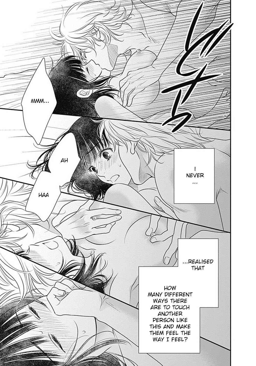 200m Saki no Netsu Chapter 3 - Page 24