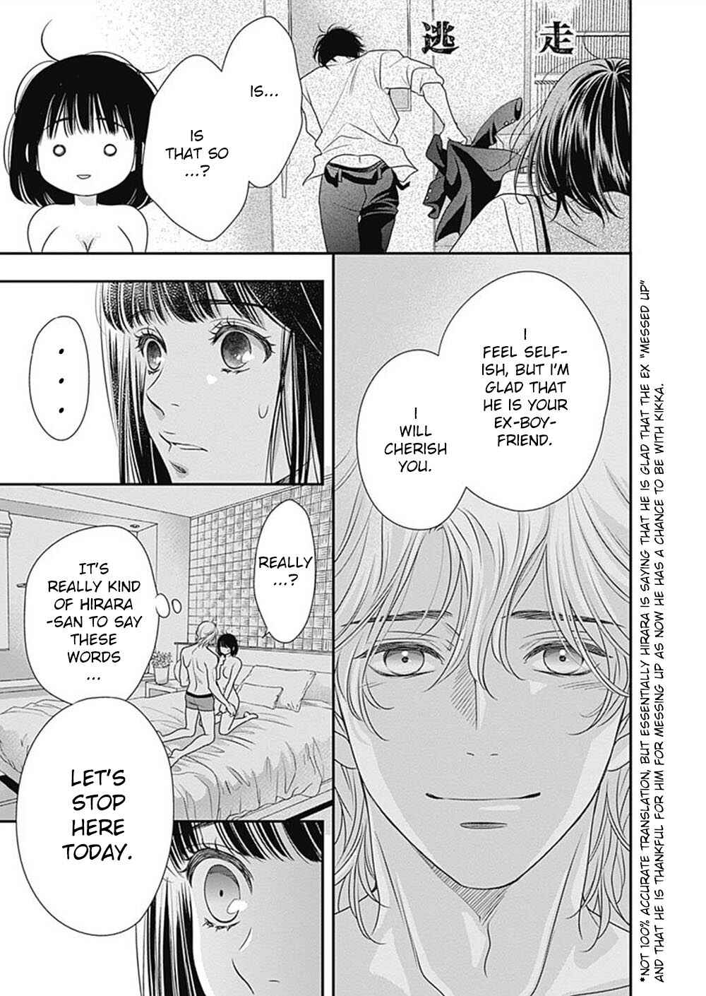 200m Saki no Netsu Chapter 3 - Page 32