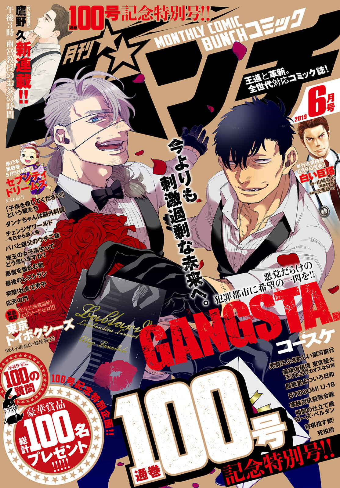 Gangsta Chapter 56 - Page 1