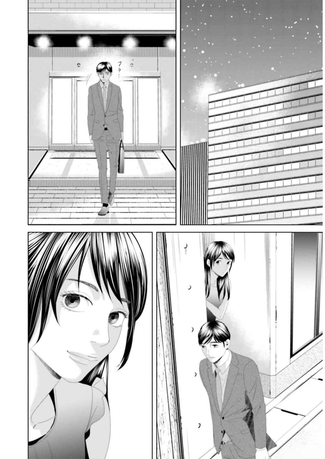 Replica - Moto Tsuma no Fukushuu Chapter 29 - Page 17