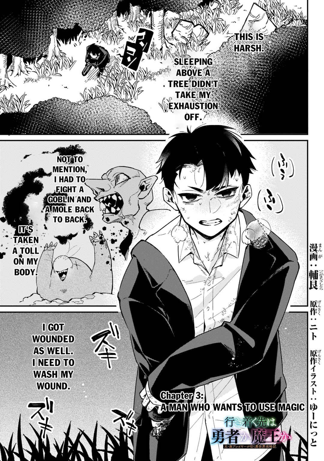 Ikitsuku Saki wa Yuusha ka Maou ka - Moto Hai Player ga Iku Isekai Kouryakuki Chapter 3 - Page 2