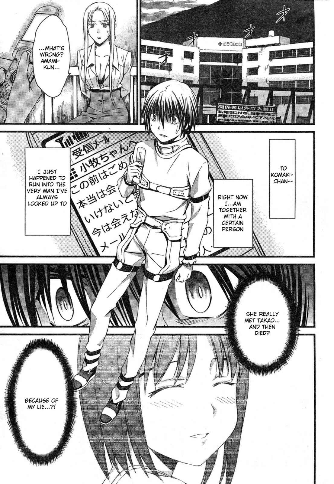 World Embryo Chapter 43 - Page 2