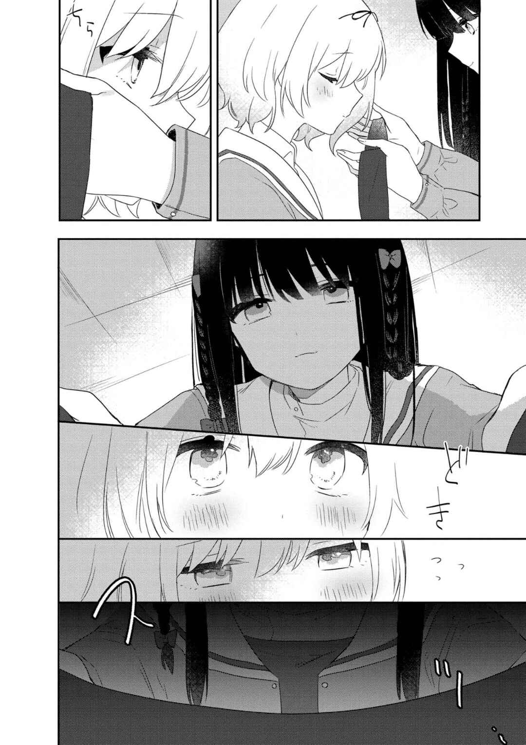 Kitanai Kimi ga Ichiban Kawaii Chapter 3 - Page 12