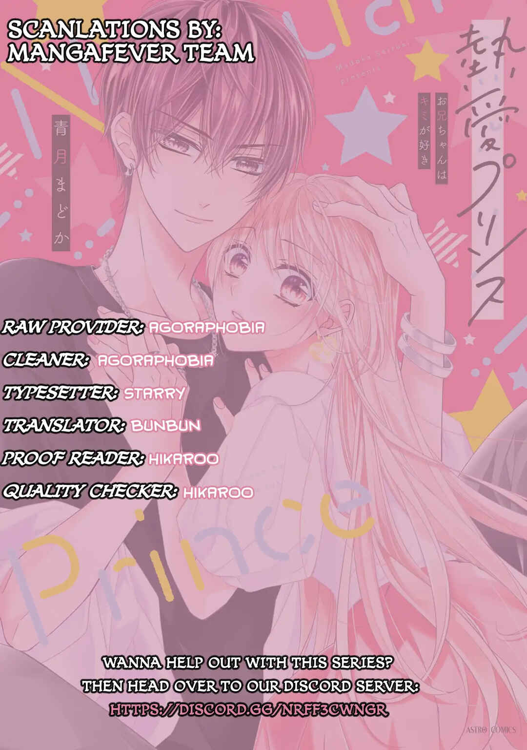Netsuai Prince - Onii-chan wa Kimi ga Suki Chapter 27 - Page 1