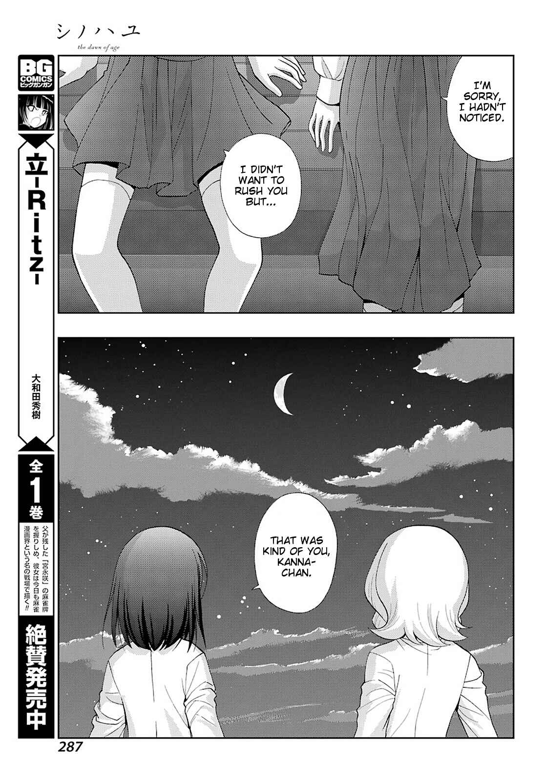 Shinohayu - The Dawn of Age Chapter 75 - Page 5