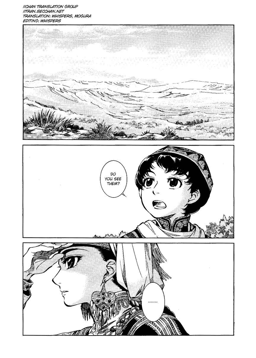 Otoyomegatari Chapter 3 - Page 1