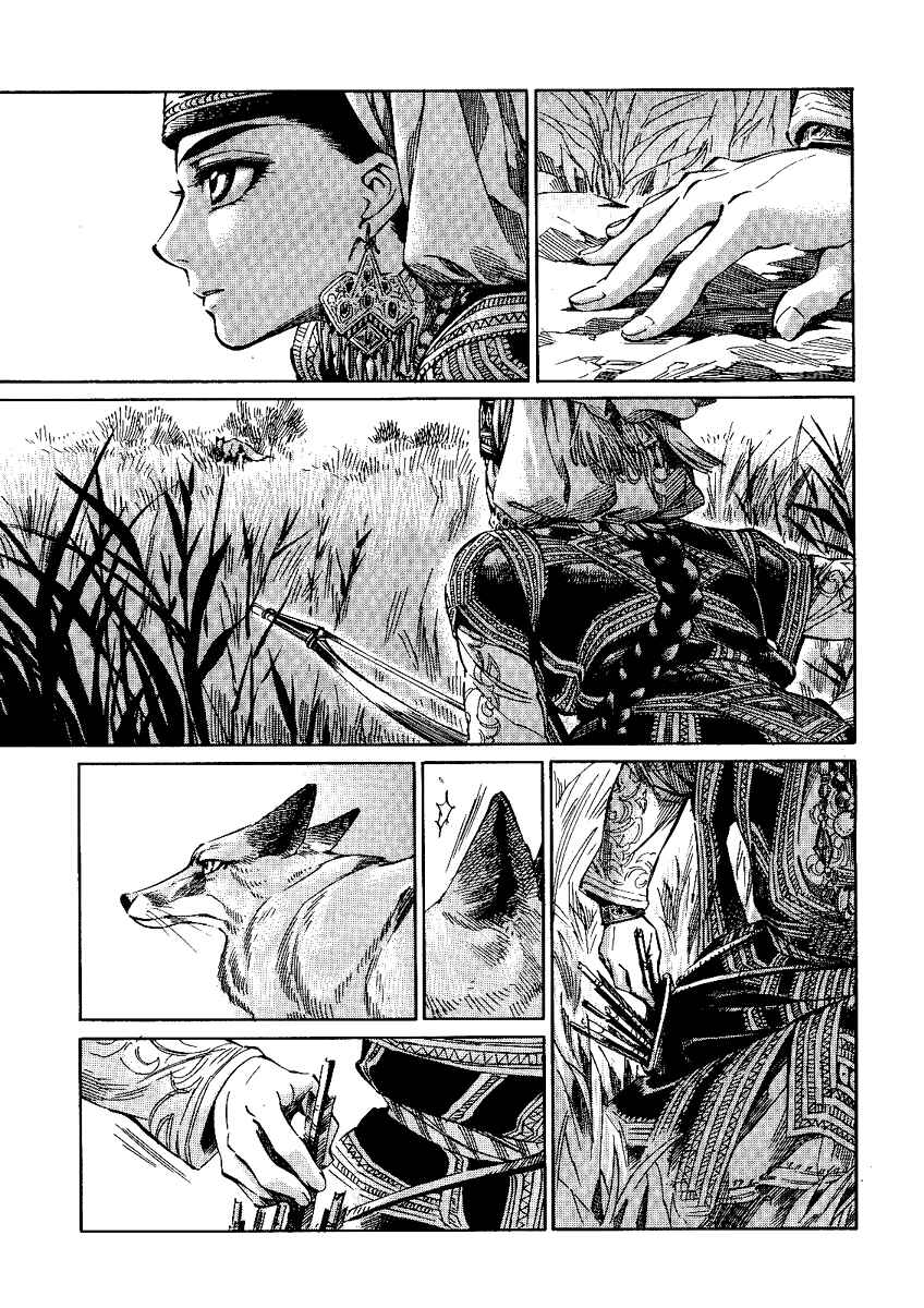 Otoyomegatari Chapter 3 - Page 17