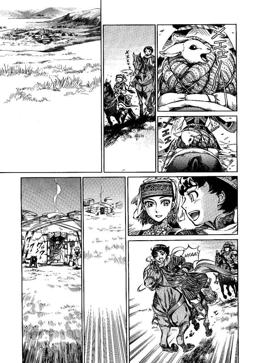 Otoyomegatari Chapter 3 - Page 25