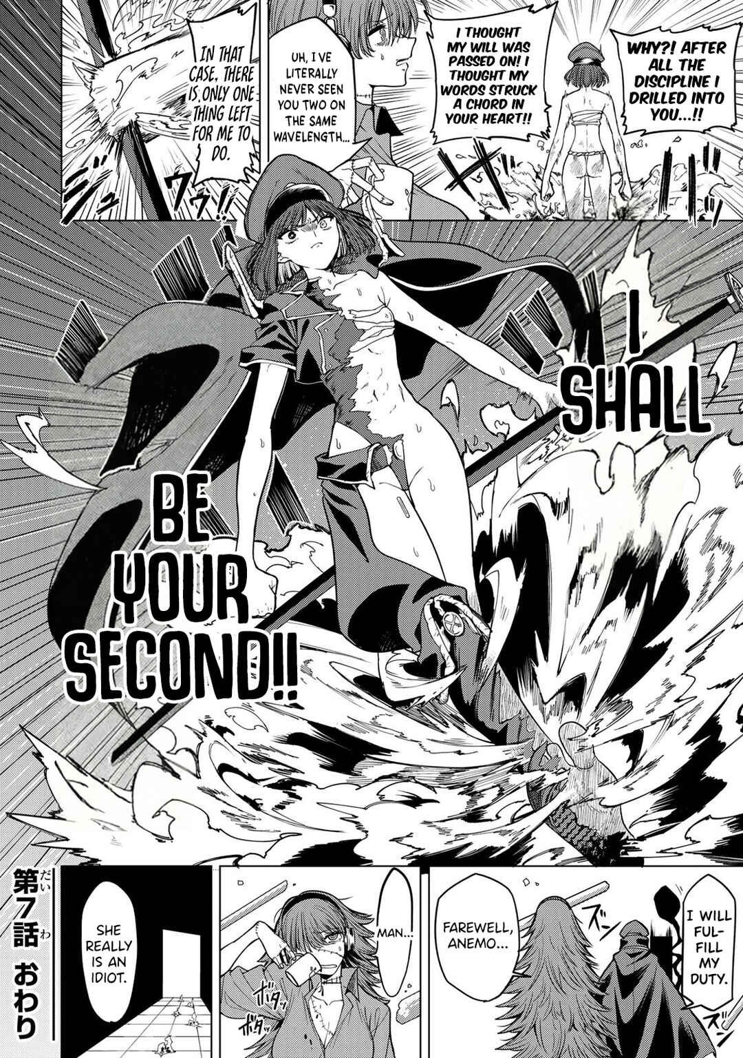Kurotsuki no Yaergnacht Chapter 7 - Page 16