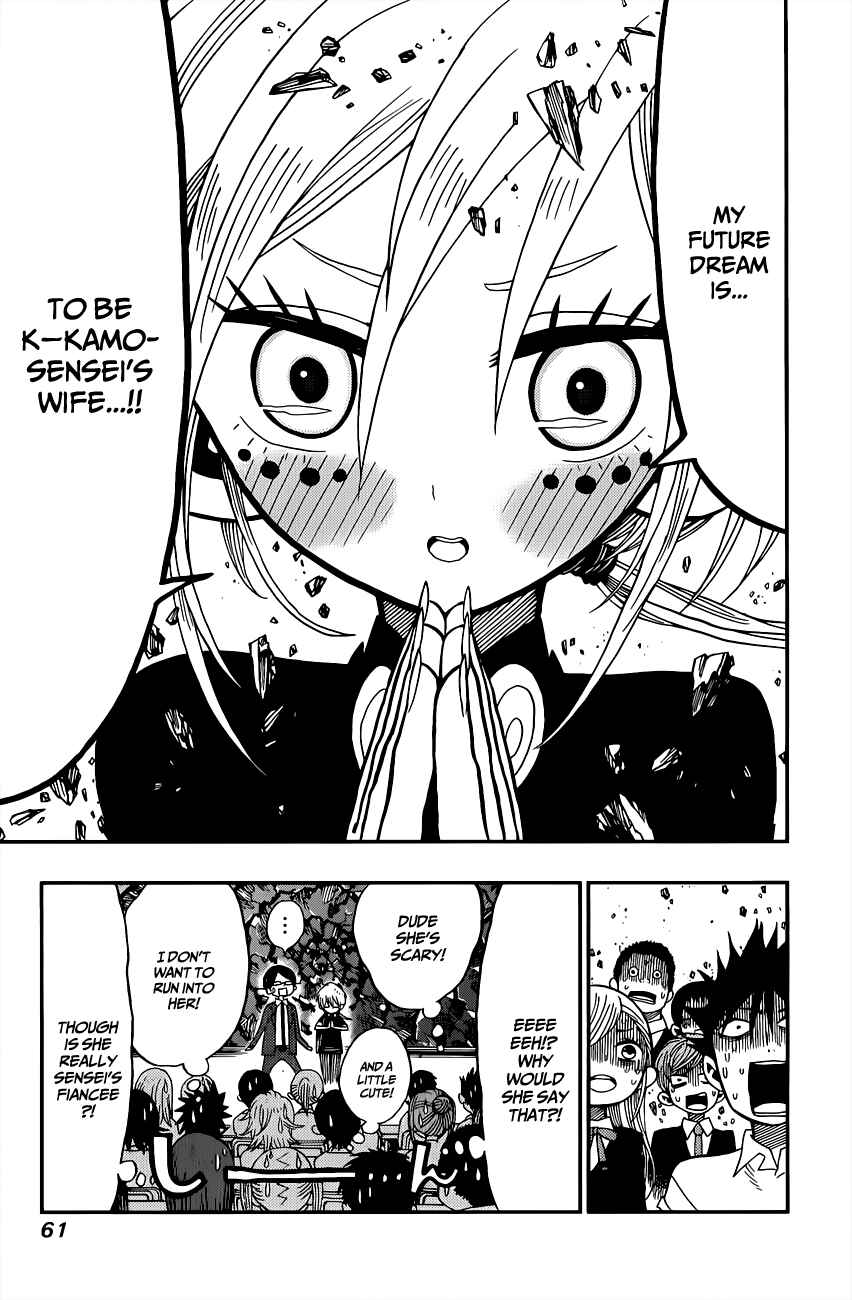 Nejimaki Kagyu Chapter 2 - Page 5