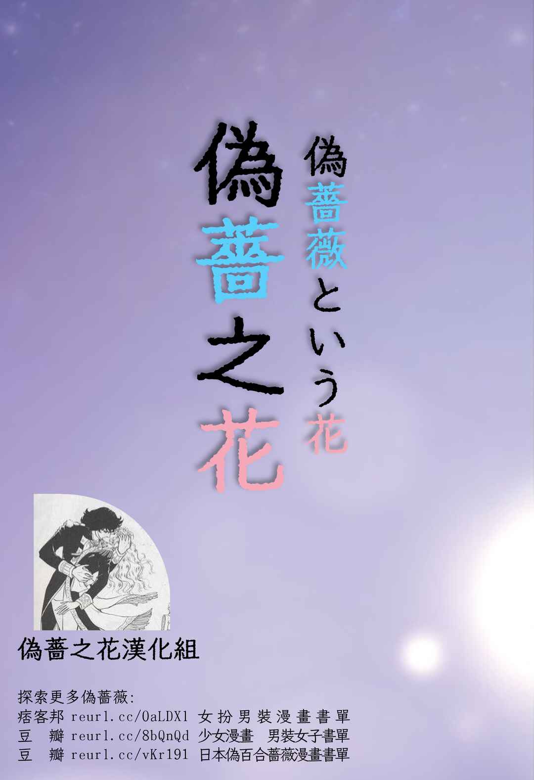 Toaru Bakappuru no Himitsu Jijou. Chapter 1 - Page 10