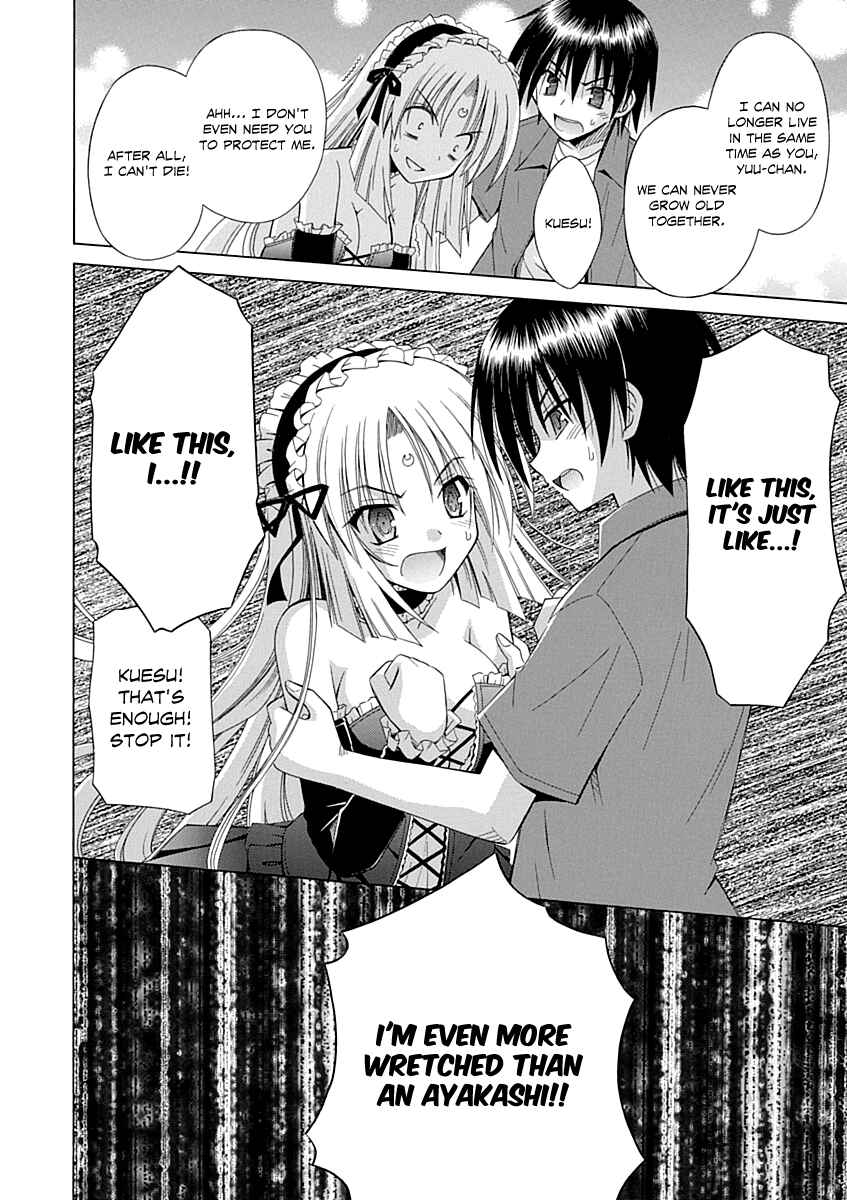 Omamori Himari Chapter 66 - Page 23
