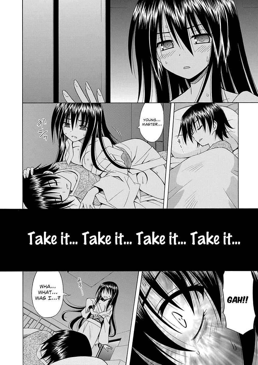 Omamori Himari Chapter 66 - Page 5