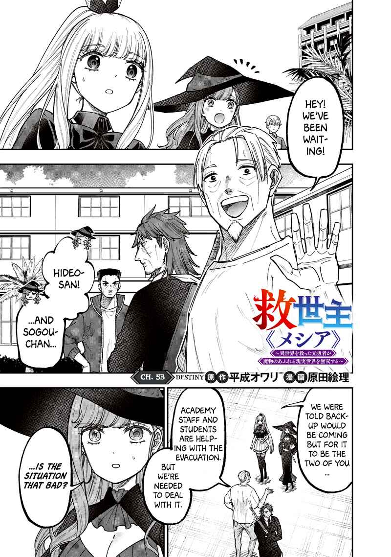 Kyuuseishu «Messiah» ~Isekai wo Sukutta Motoyuusha ga Mamono no Afureru Genjitsu Sekai wo Musou Suru~ Chapter 53 - Page 2
