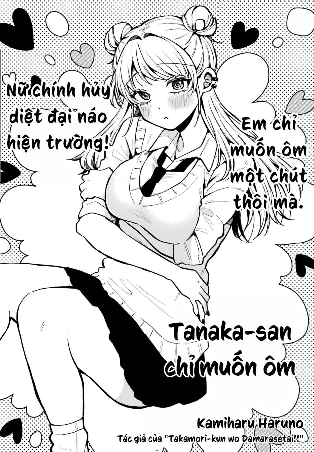 Tanaka-san wa Gyutto Shitai Dake Chapter ? - Page 3