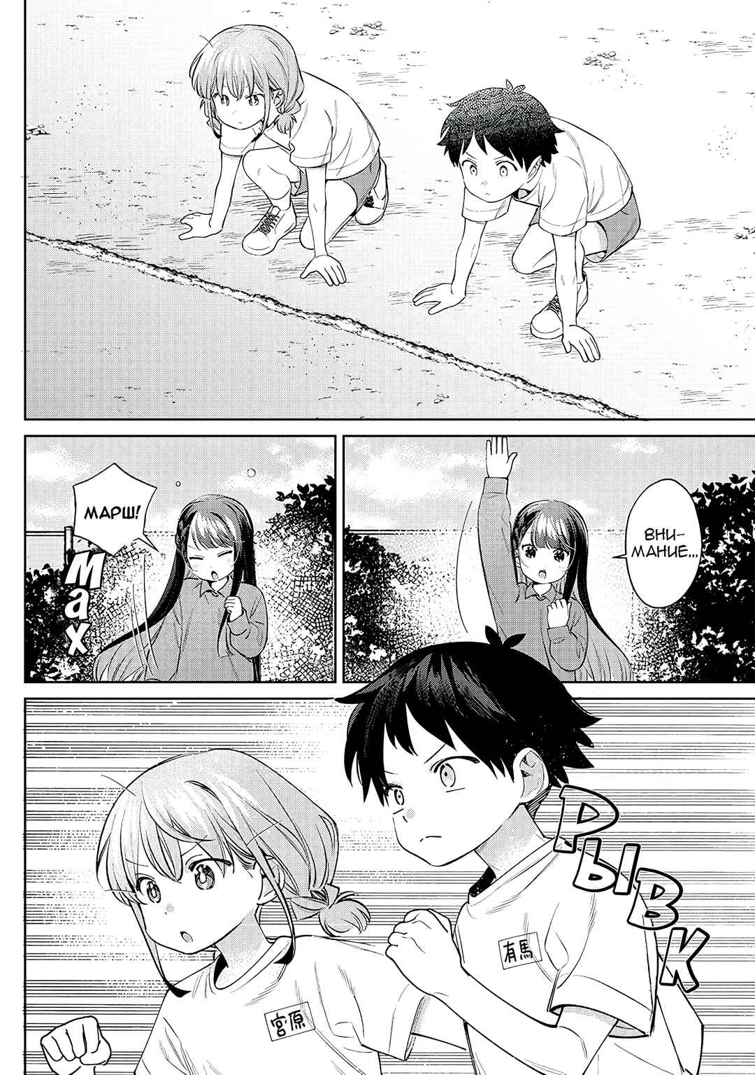 Chigau Miyahara Omae Janai! Chapter 27 - Page 4