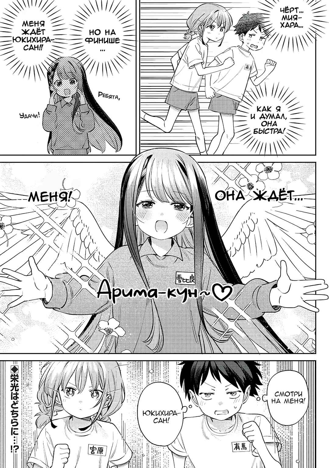 Chigau Miyahara Omae Janai! Chapter 27 - Page 5