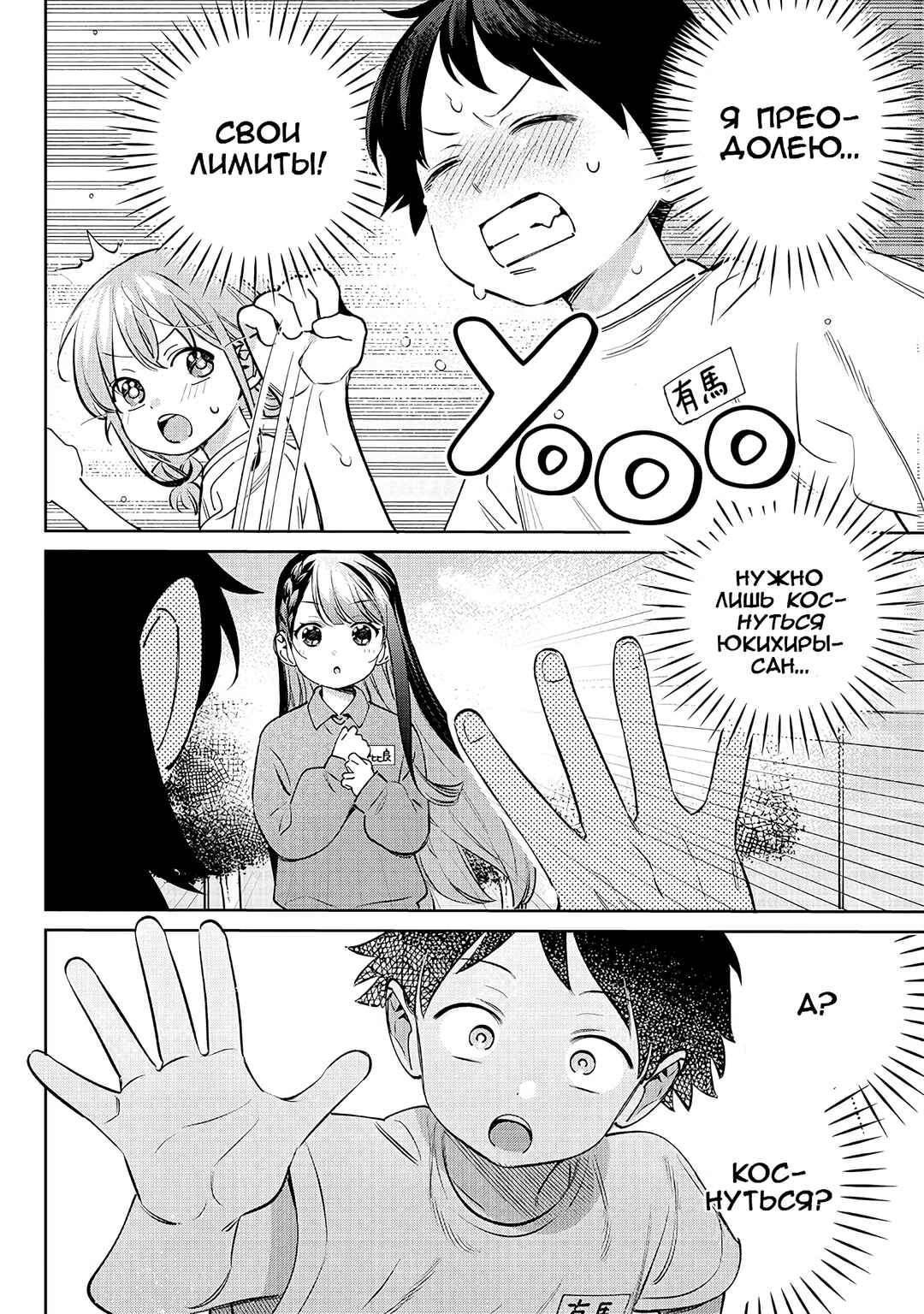 Chigau Miyahara Omae Janai! Chapter 27 - Page 6
