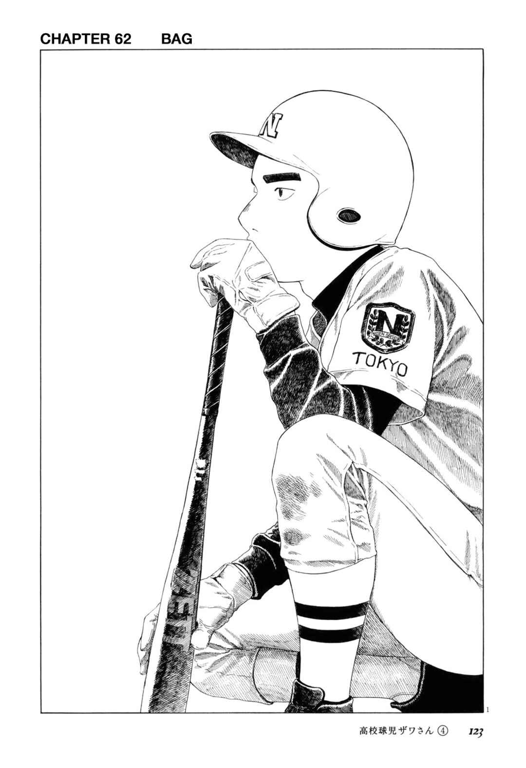 Koukou Kyuji Zawa-san Chapter 62 - Page 1