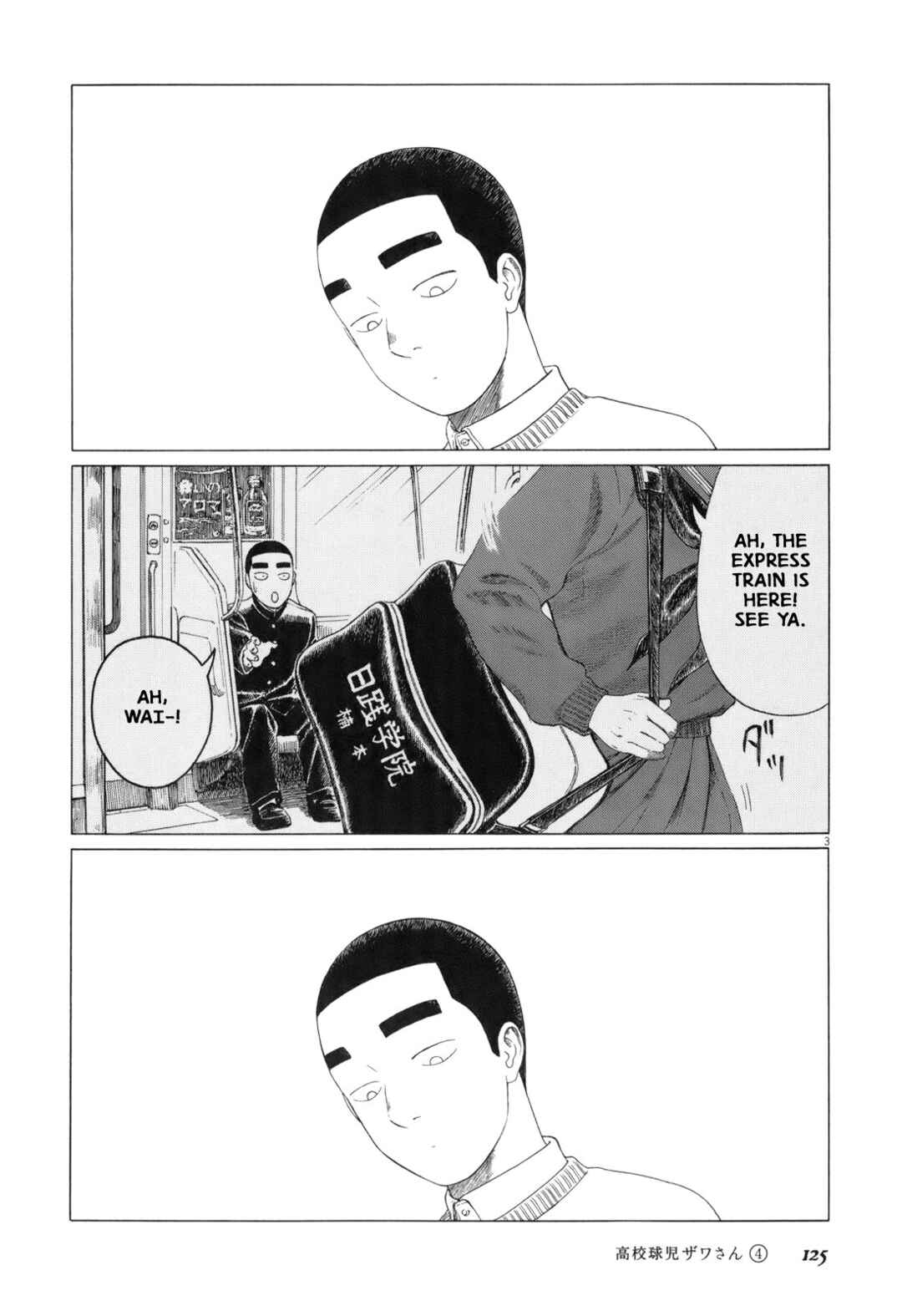Koukou Kyuji Zawa-san Chapter 62 - Page 3