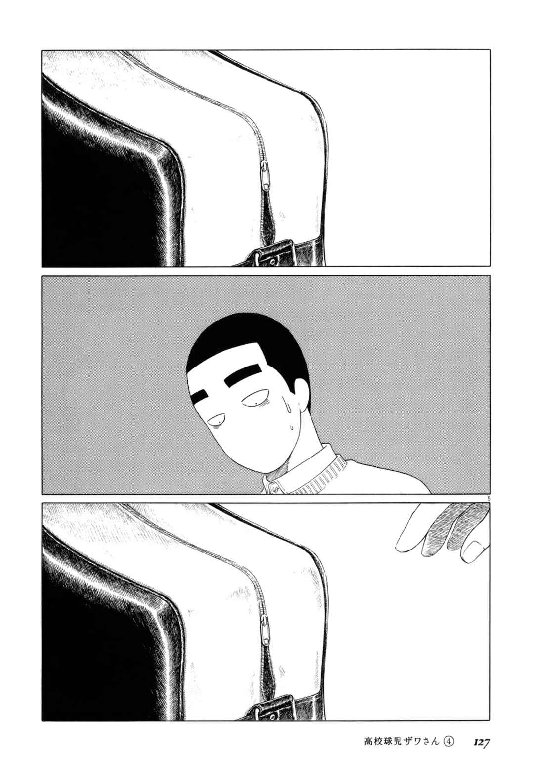Koukou Kyuji Zawa-san Chapter 62 - Page 5