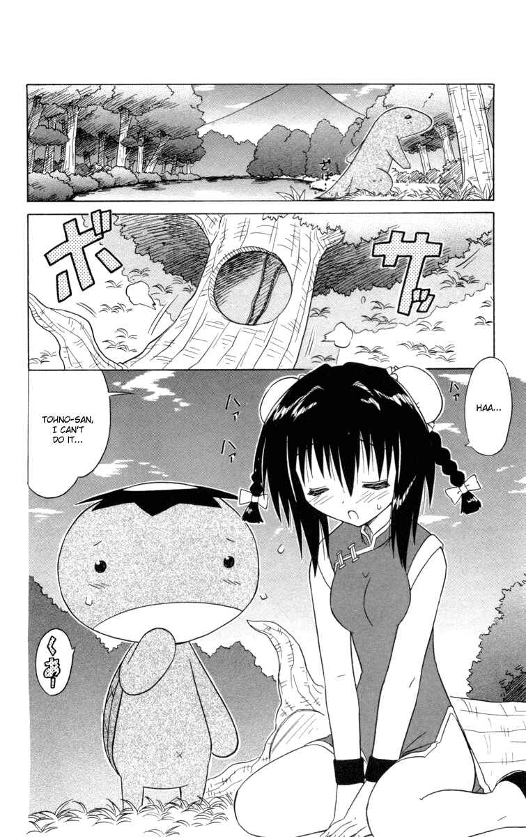 Nagasarete Airantou Chapter 25 - Page 4