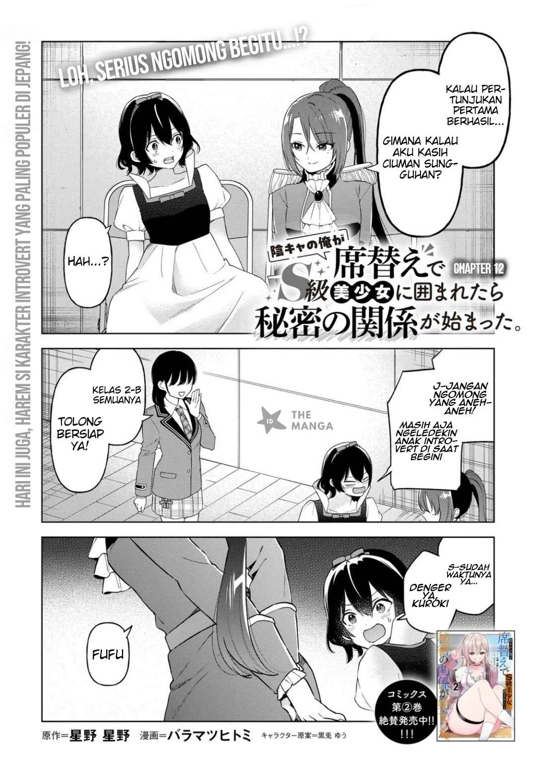 Inkya no Ore ga Sekigae de S-kyuu Bishoujo ni Kakomaretara Himitsu no Kankei ga Hajimatta. Chapter 12 - Page 2
