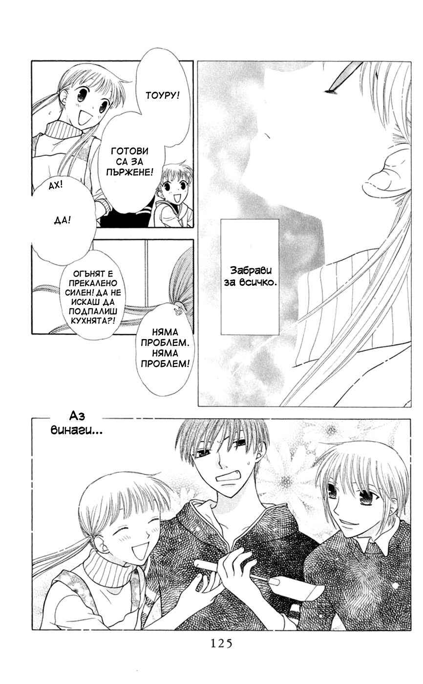 Fruits Basket Chapter 93 - Page 28