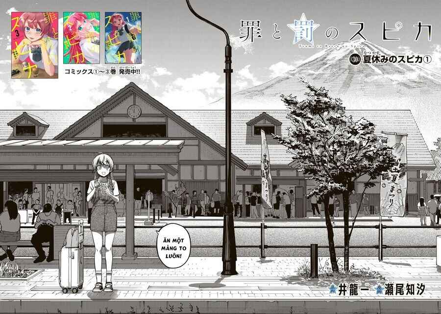 Tsumi to Batsu no Spica Chapter 30 - Page 3