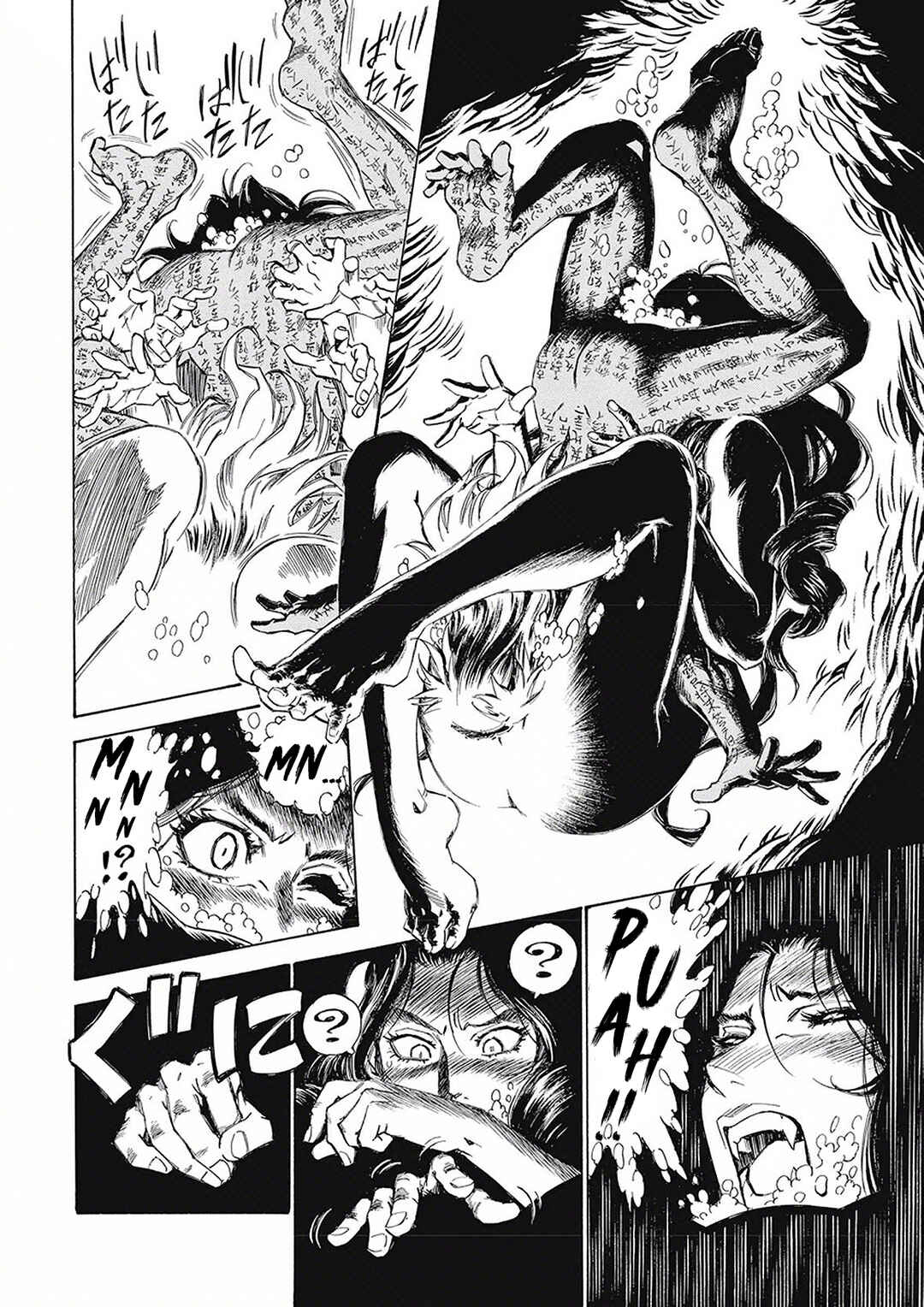 Onmyou no Kami Kamono Yasunori Chapter 5 - Page 16